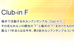 Club-in F