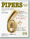 PIPERS11月号