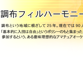 ���z�t�B���n�[���j�[�ǌ��y�c