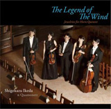 風の伝説～池田重一・ホルンで語るメールヒェン