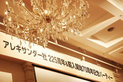 �A���L�T���_�[��225���N���A���J�n70���N �L�O�p�[�e�B�[