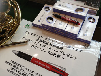 �唽���̃A���L���S����{�[���y���z�z����