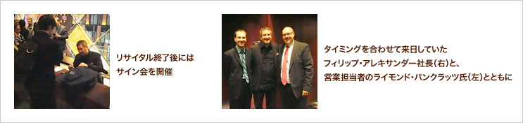 ���T�C�^���I����ɂ̓T�C������J�Á@�^�C�~���O�����킹�ė������Ă����t�B���b�v�E�A���L�T���_�[�В��i�E�j�ƁA�c�ƒS���҂̃��C�����h�E�p���N���b�c���i���j�ƂƂ���