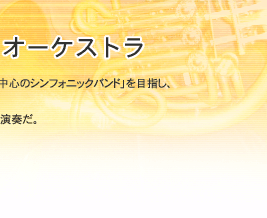 �G�[�f�����C�X�E�u���X�E�I�[�P�X�g��