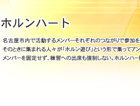 �z�����n�[�g