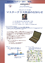 マスタークラス　PDF